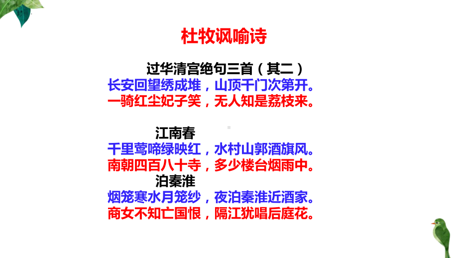 16.1《阿房宫赋》ppt课件36张 -统编版高中语文必修下册.pptx_第1页