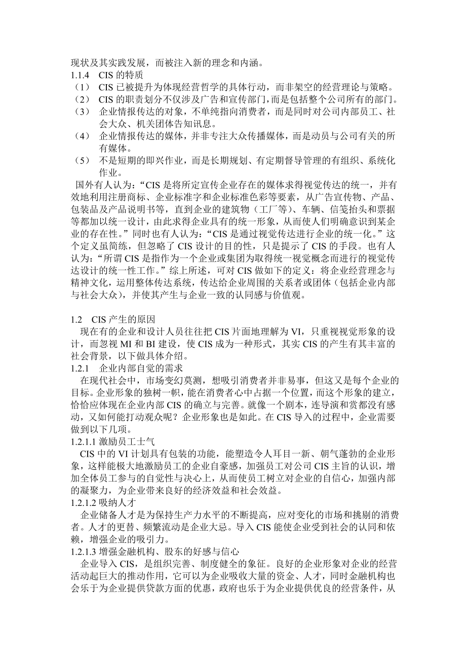 CS设计教程自学考试复习资料.doc_第2页