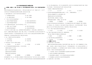 2023年高考地理全国乙卷模拟试卷（附答案）.pdf