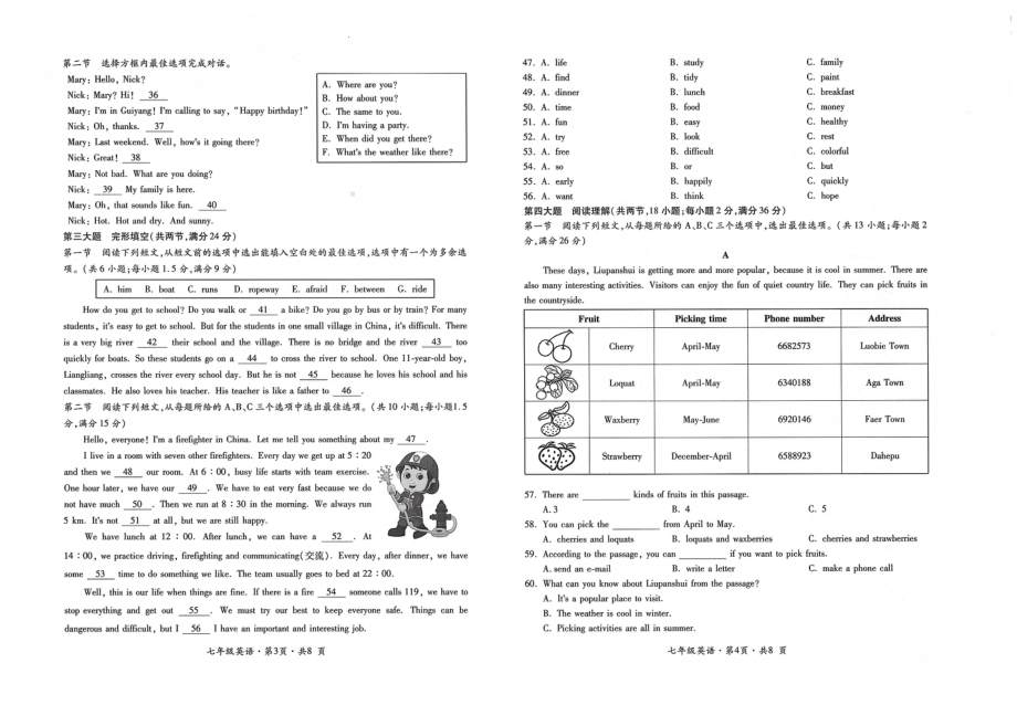 贵州省六盘水市2021-2022学年七年级上学期期末英语试卷.pdf_第2页