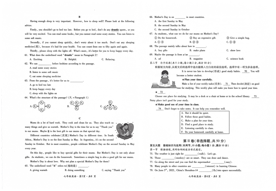 贵州省六盘水市2021-2022学年七年级上学期期末英语试卷.pdf_第3页