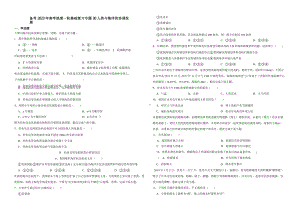 备考2023年高考地理一轮基础复习专题30人类与海洋的协调发展.pptx