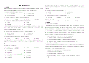 陕西省渭南市临渭区2022届高考二模文综地理试卷及答案.docx