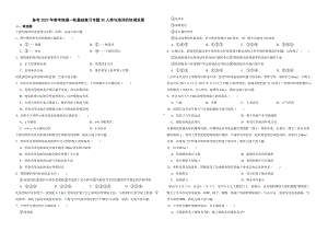 备考2023年高考地理一轮基础复习专题30人类与海洋的协调发展及答案.docx