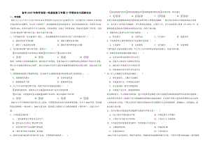 备考2023年高考地理一轮基础复习专题27环境安全与国家安全（附答案）.pdf