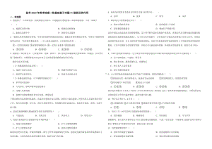 备考2023年高考地理一轮基础复习专题31旅游及其作用（附答案）.pdf