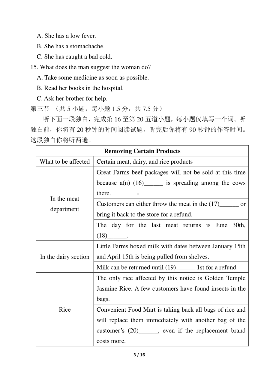 北京市北京师范大学附属实验 2022-2023高三上学期开学摸底考试-英语试题 .pdf_第3页