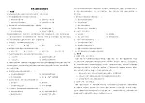 四川省雅安市2023届高考三模文综地理试卷（附答案）.pdf