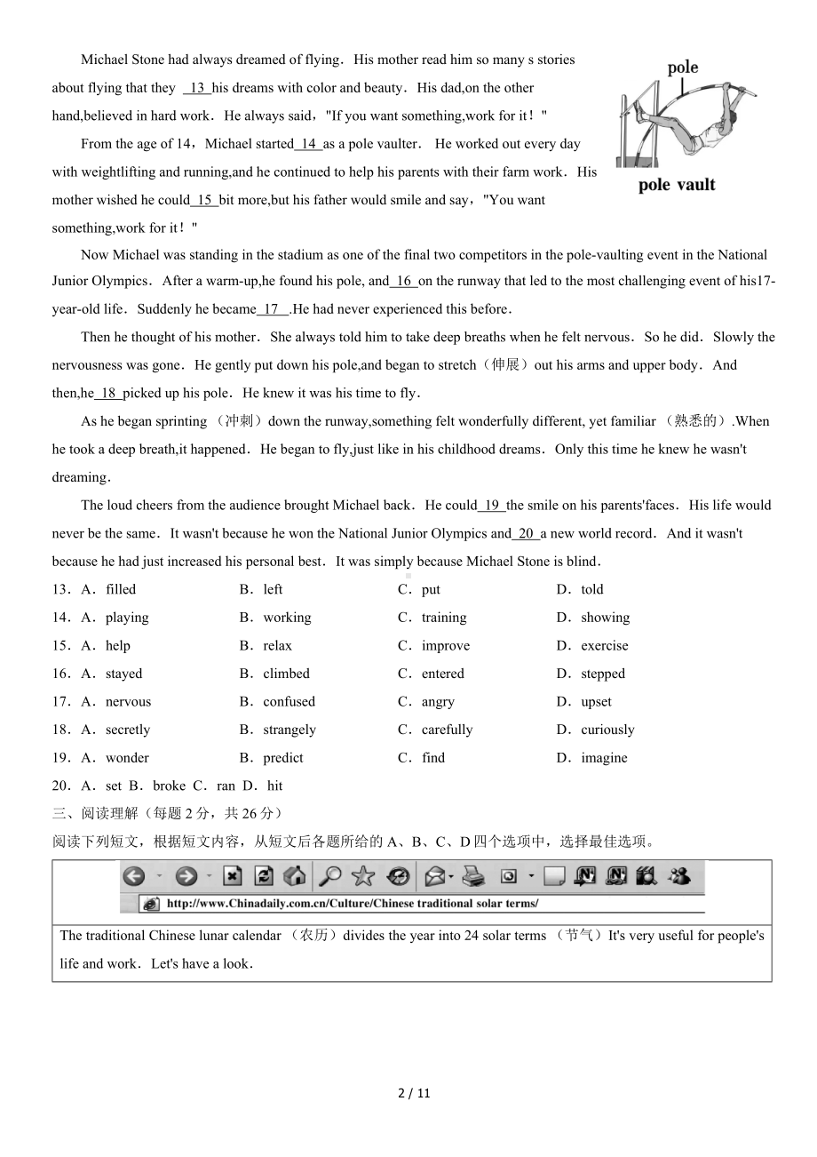 2022年北京市朝阳区中考英语二模试卷.docx_第2页