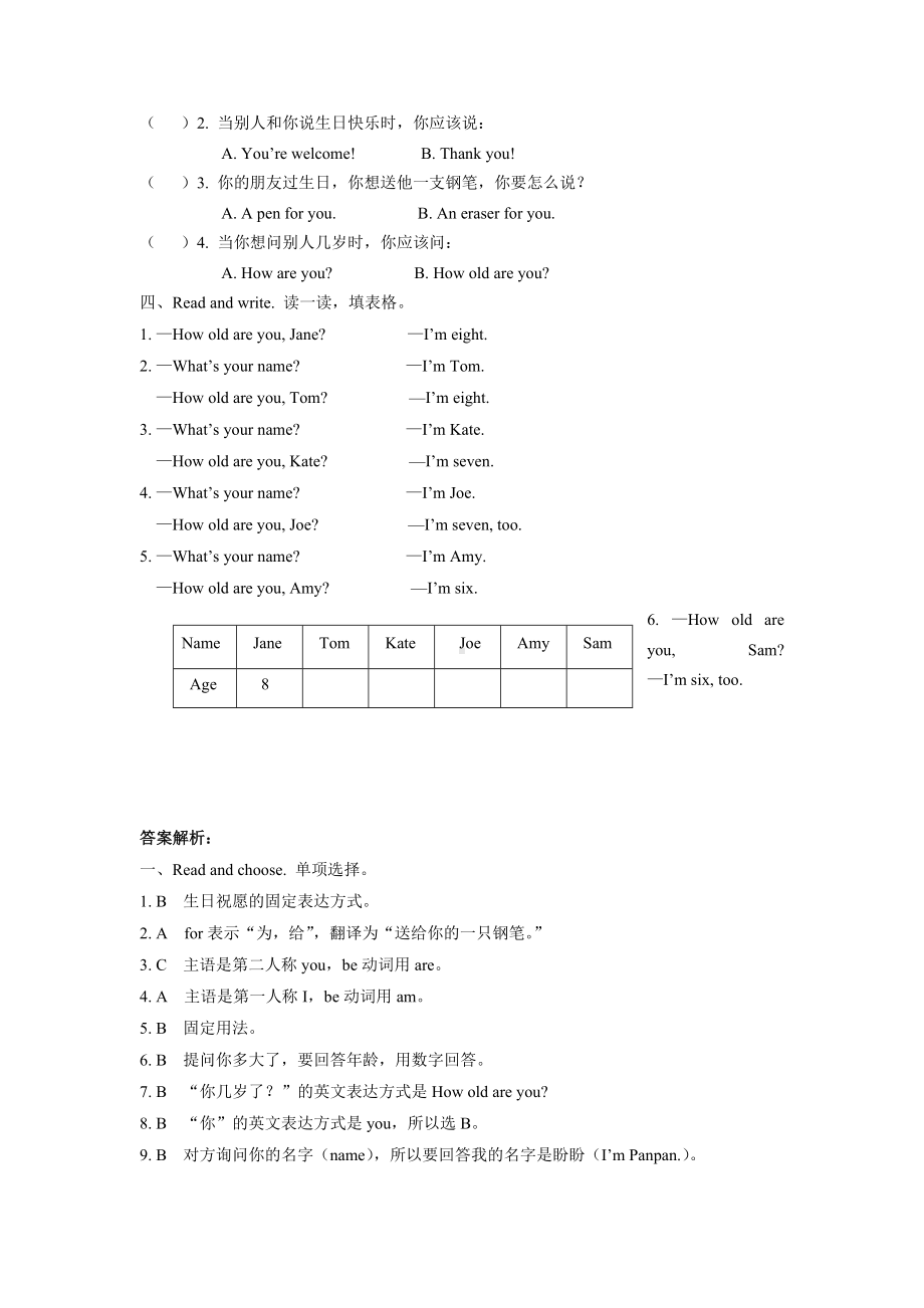 外研版《英语》（新标准）（一年级起点）一年级上册M9模块测试题.doc_第2页