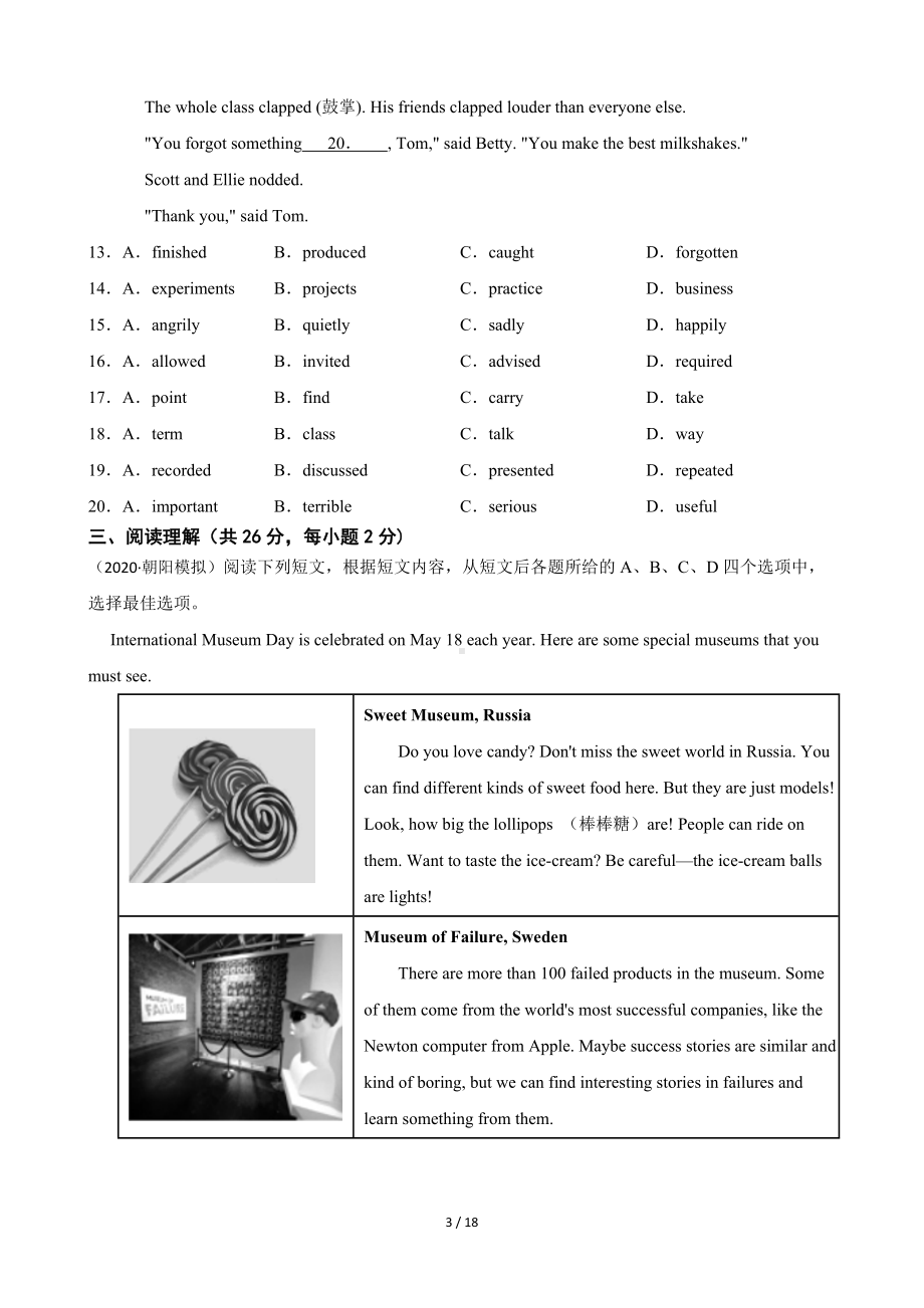 2020年北京市朝阳区中考英语二模试卷.docx_第3页