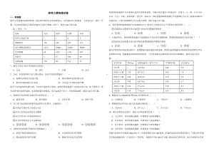 福建省福州市2022届高考三模地理试卷及答案.docx