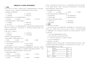 安徽省安庆市2023届高考二模文综地理试卷（附答案）.pdf