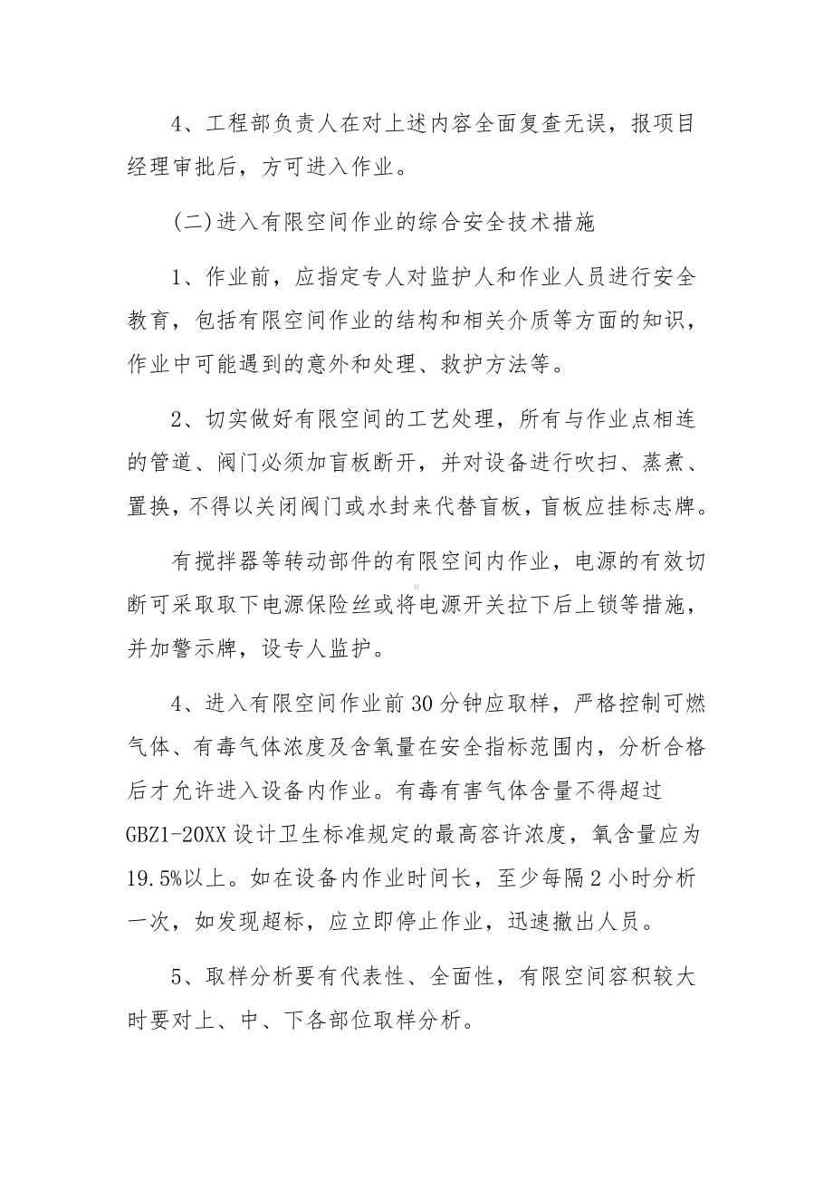 冷库管理规章制度.docx_第2页