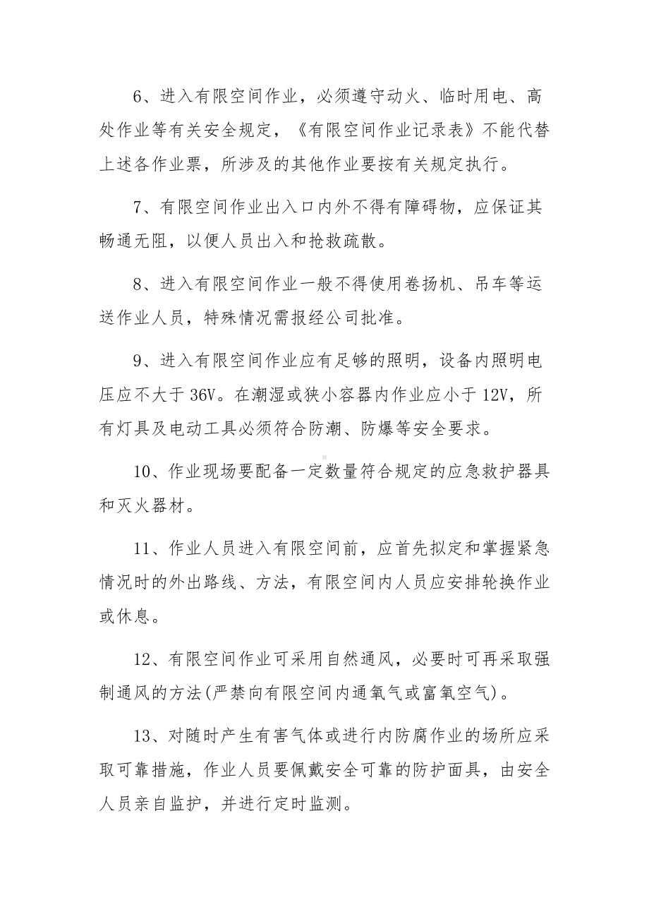 冷库管理规章制度.docx_第3页