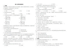 新疆喀什地区岳普湖县2023届高考一模考试地理试卷（附答案）.pdf