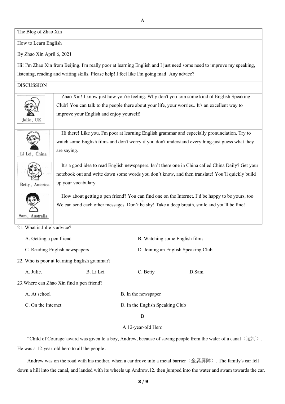 2021年北京市朝阳区中考英语一模试卷.docx_第3页