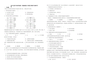 备考2023年高考地理一轮基础复习专题29海洋与海洋开发.pptx