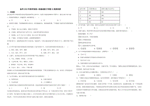 备考2023年高考地理一轮基础复习专题32旅游资源（附答案）.pdf