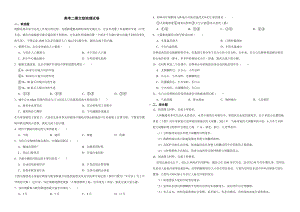 四川省德阳市2022届高考二模文综地理试卷及答案.docx