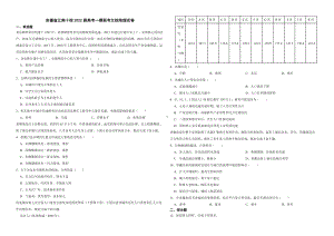 安徽省江南十校2022届高考一模联考文综地理试卷及答案.docx