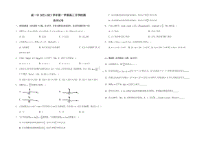 天津市咸水沽第一 2022-2023学年高三上学期开学检测数学试卷.pdf