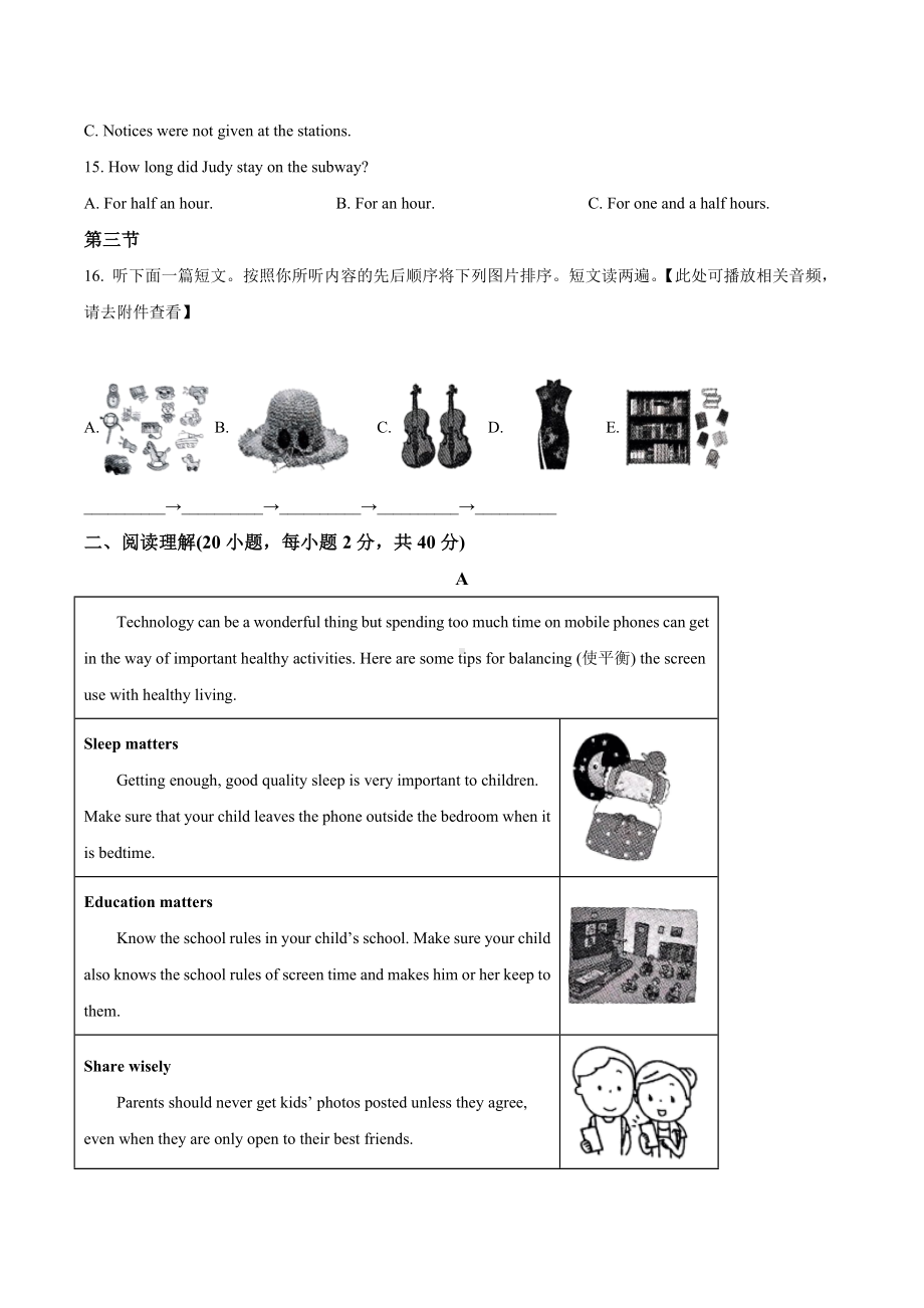 2022年河南省新乡市河南师范大学附属 三模英语试题.docx_第3页