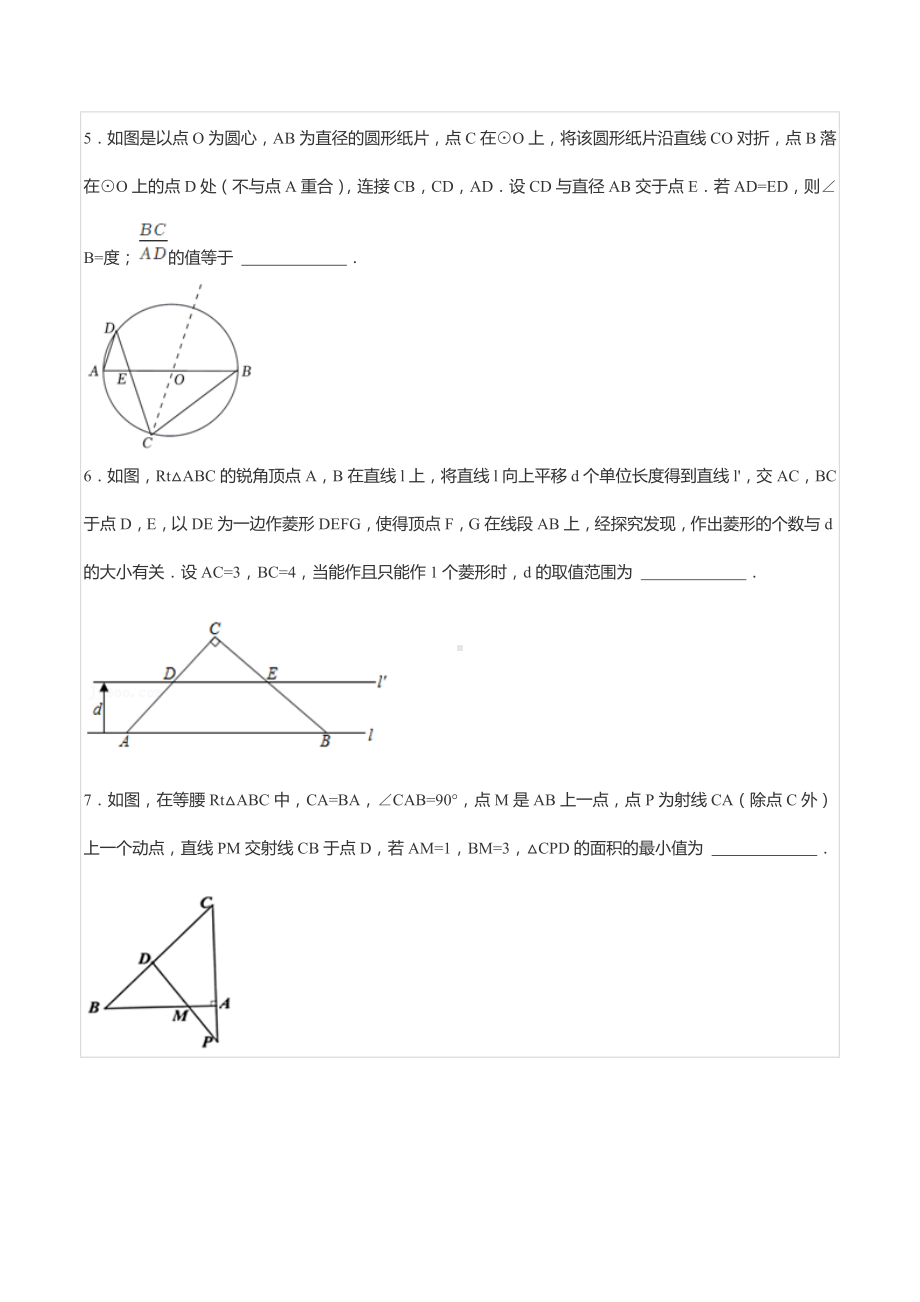 2022年四川省成都市私立高中自主招生补录名额选拔数学试卷.docx_第2页