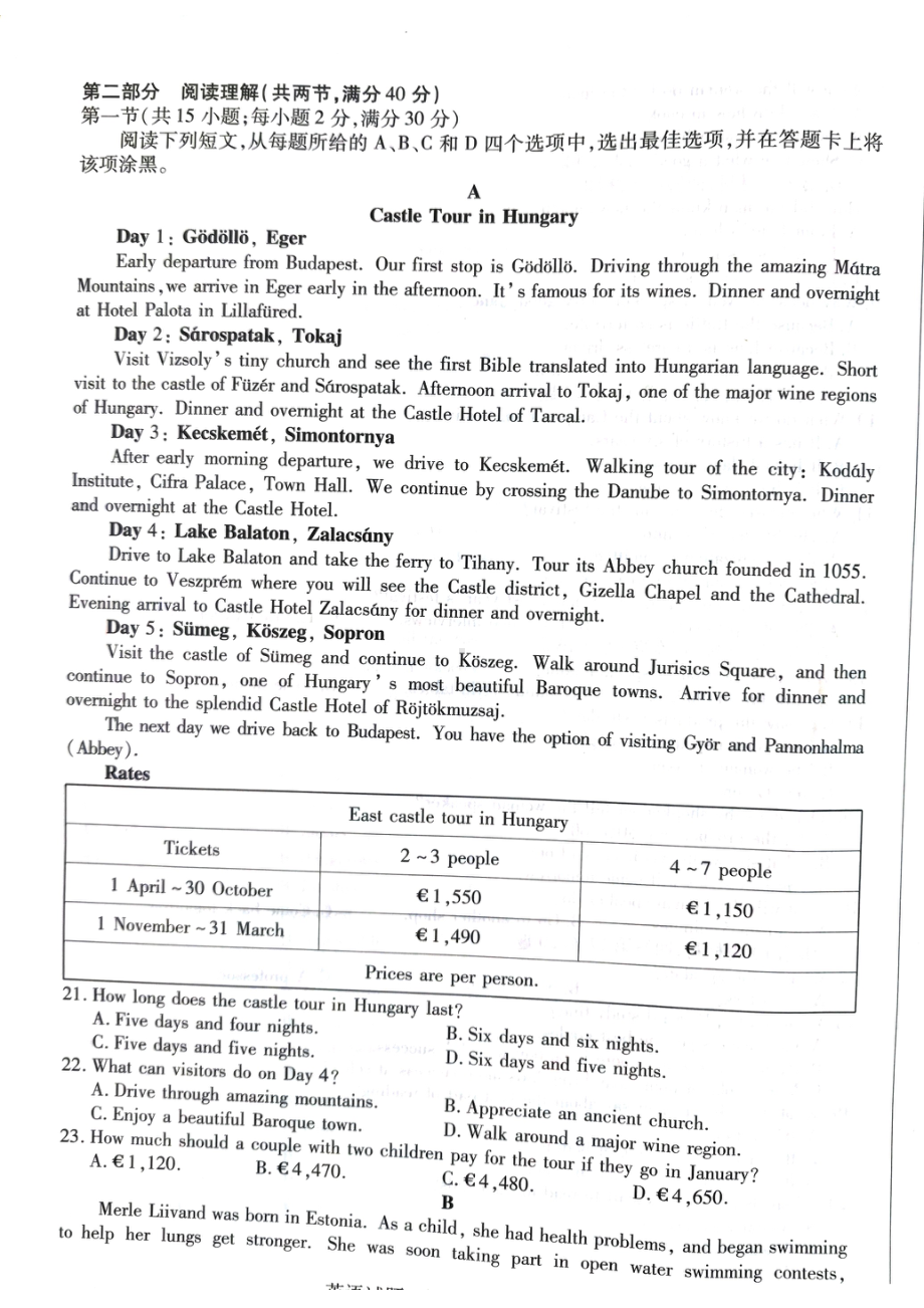 河南省安阳市2022-2023学年高三毕业班调研考试英语试卷.pdf_第3页