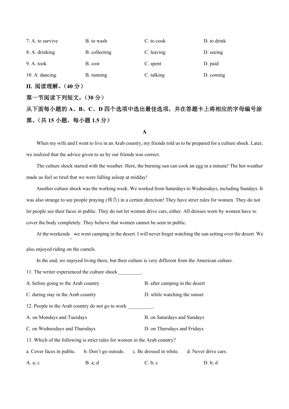 2022年广东省深圳市南山外国语 二模英语试题.docx_第2页