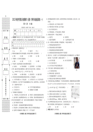 广西玉林2022－2023学年九物理学科学业强化训练样题 第十三章内能.pdf