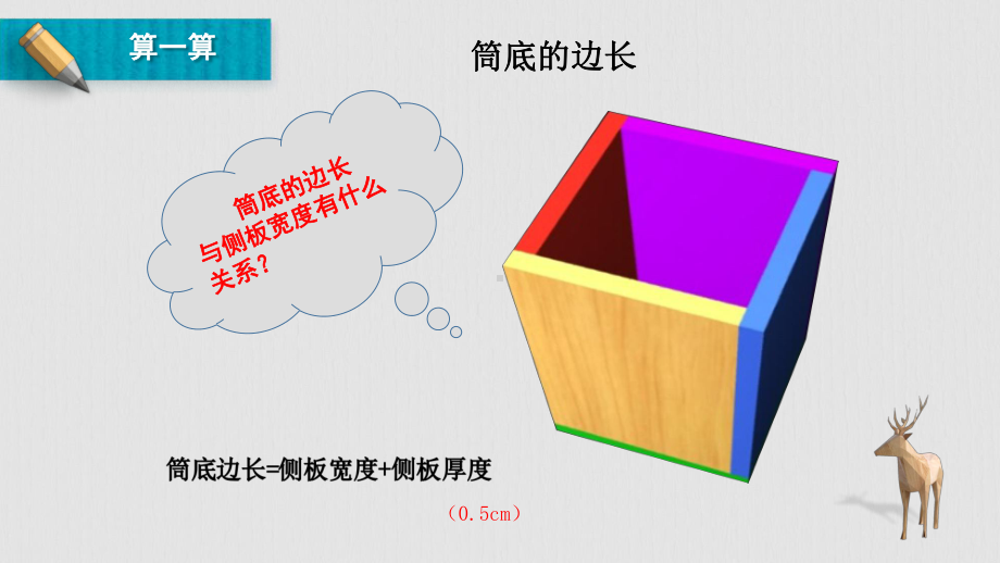 金坛区苏科版五年级上册劳动《10木笔筒》课件.pptx_第2页