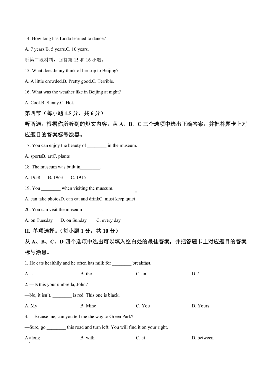 2022年重庆市巴蜀 中考三模英语试题.docx_第2页