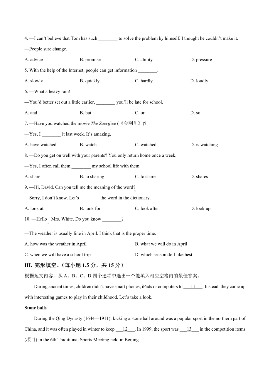 2022年重庆市巴蜀 中考三模英语试题.docx_第3页