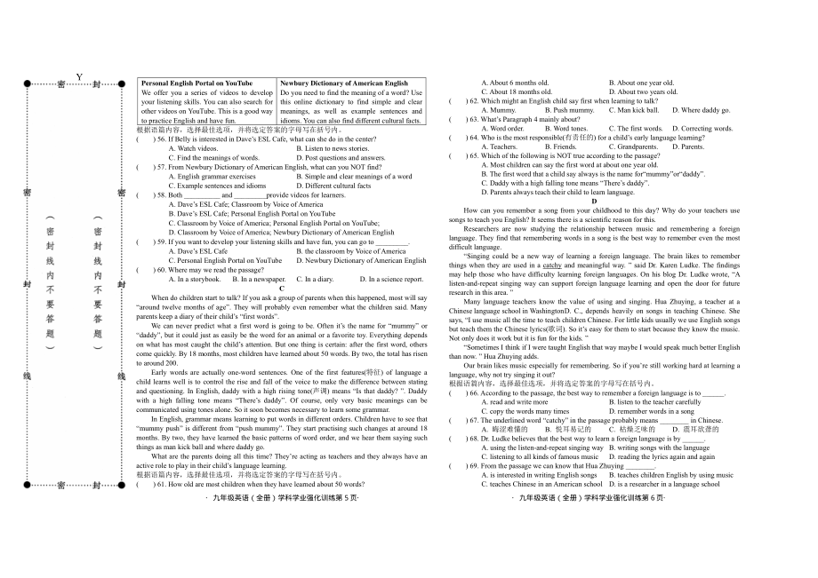 广西玉林2022年九年级英语学科学业强化训练(一)统一命题试卷题样模式.pdf_第3页