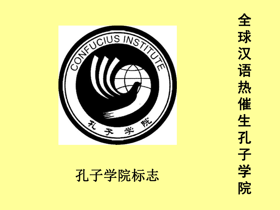 《子路、曾皙、冉有、公西华侍坐》ppt课件56张-统编版高中语文必修下册.ppt_第3页