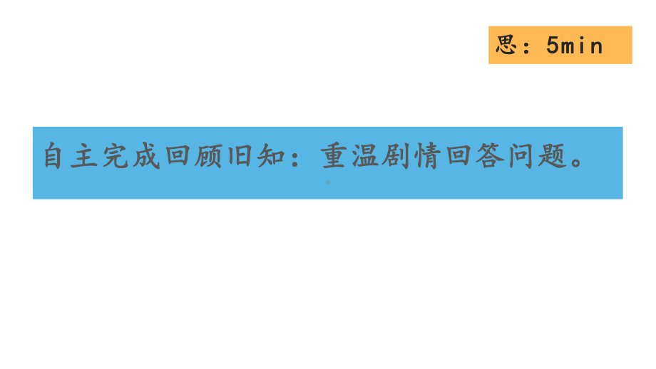 4《窦娥冤》第三课时 ppt课件-统编版高中语文必修下册.pptx_第3页