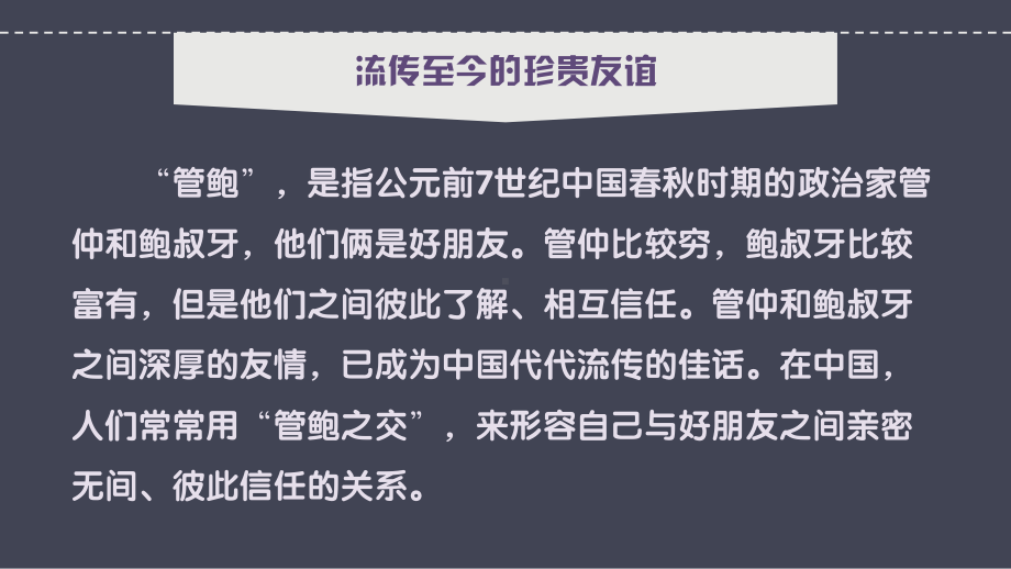 第五单元《在马克思墓前的讲话》ppt课件51张-统编版高中语文必修下册.pptx_第2页