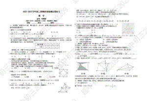 福建省福州市鼓楼区延安 2022-2023学年九年级上学期开门考数学试卷.pdf