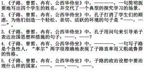 统编版高中语文必修下册理解性默写ppt课件.pptx