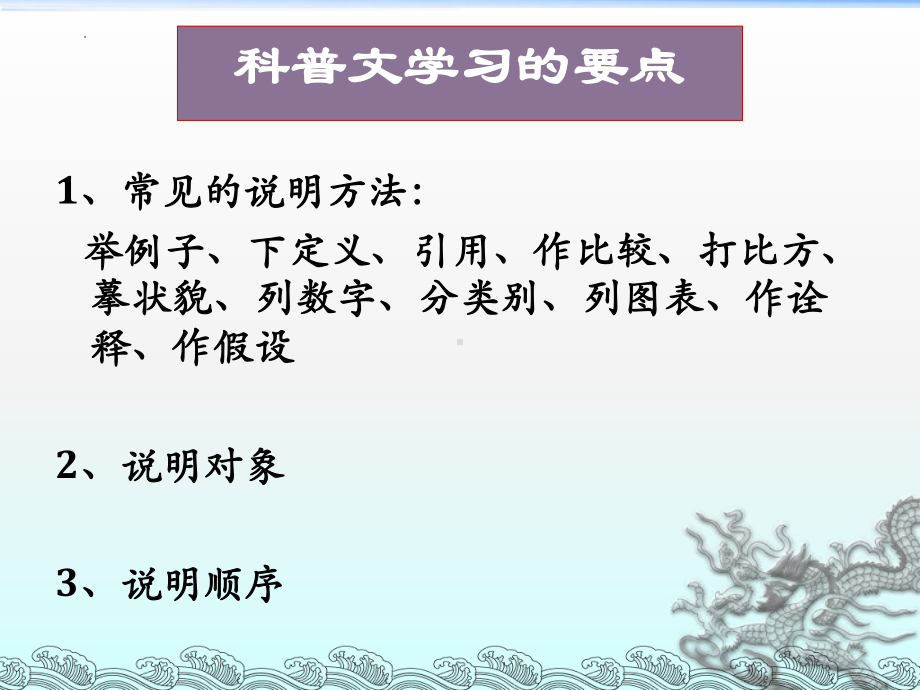 8.《中国建筑的特征》ppt课件83张 -统编版高中语文必修下册.pptx_第1页