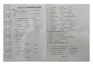 陕西省榆林市定边第七 2021-2022学年下学期小升初模拟测试英语试题.pdf