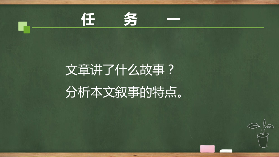 2.《烛之武退秦师》ppt课件10张 -统编版高中语文必修下册.pptx_第2页