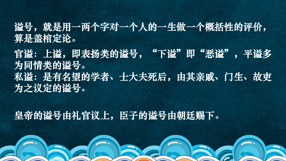 15.1《谏太宗十思疏》ppt课件62张 -统编版高中语文必修下册.pptx_第3页