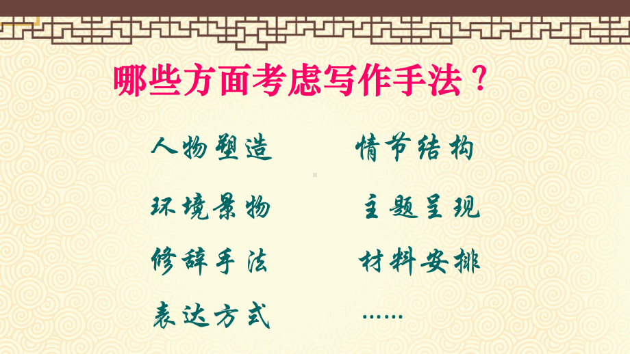 第七单元整本书阅读《红楼梦》手法ppt课件-统编版高中语文必修下册.ppt_第2页