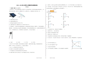 天津市第四 2022-2023学年高二上学期入学摸底考试物理试卷.pdf