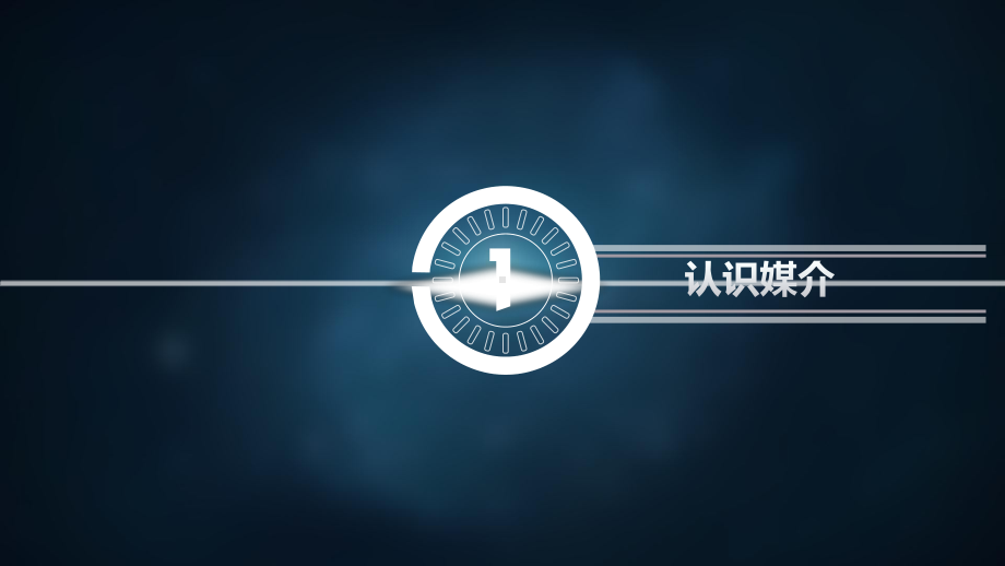 第四单元：信息时代的语文生活 ppt课件39张 -统编版高中语文必修下册.pptx_第3页