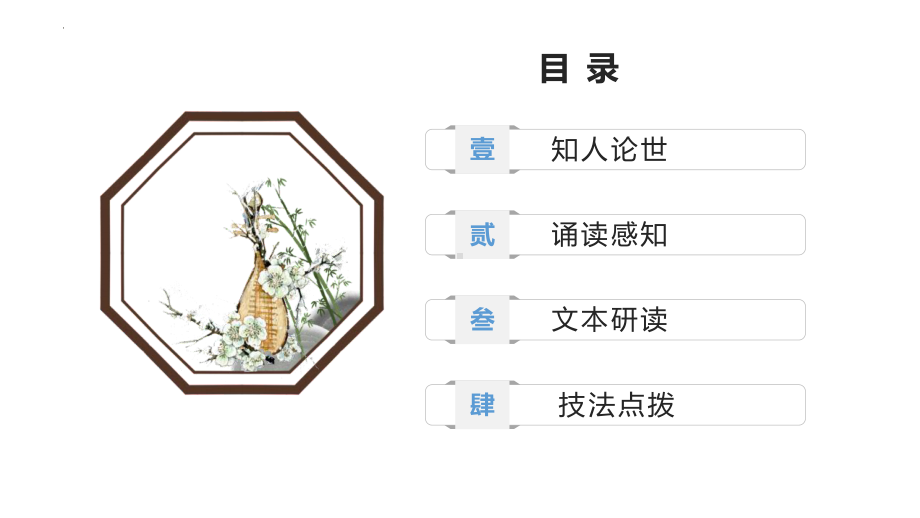 8.3《琵琶行（并序）》ppt课件45张 -统编版高中语文必修上册.pptx_第2页