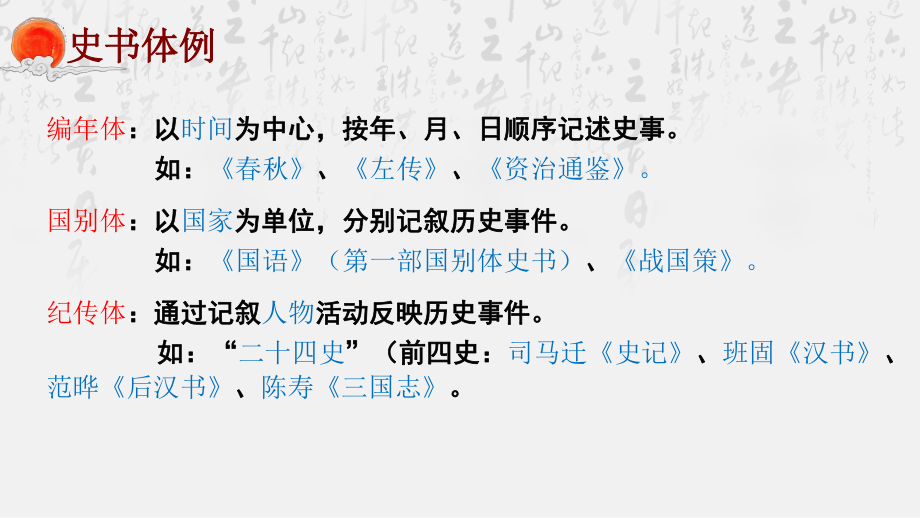 2《烛之武退秦师》复习ppt课件16张 -统编版高中语文必修下册.pptx_第3页