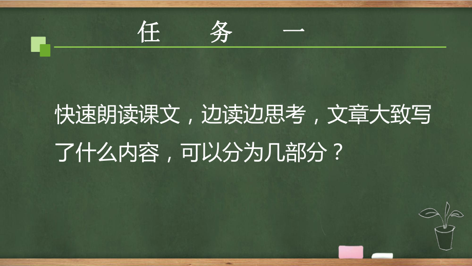 1.3《庖丁解牛》ppt课件12张 -统编版高中语文必修下册.pptx_第2页